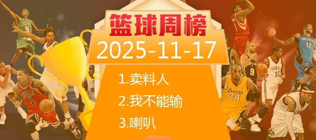 推球网足球推介_分析频道