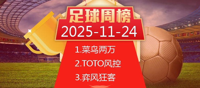 推球网篮球推介_分析频道